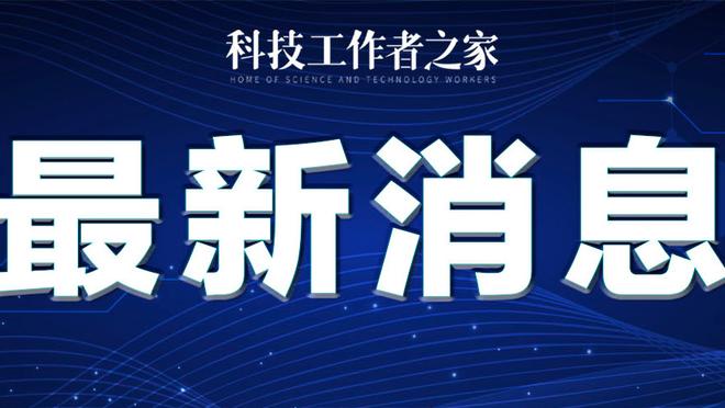 杀伤力很强！努尔基奇10中4&16罚8中贡献16分13板2助3帽